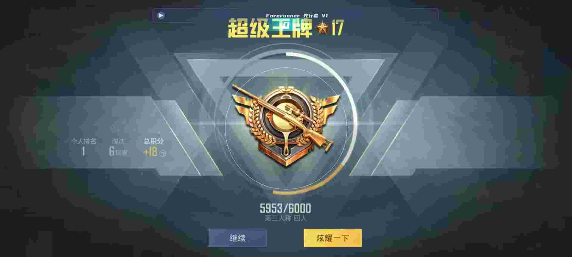 和平精英鸡腿辅助自瞄 - ��ƽ��Ӣս���ж������辅助预览图